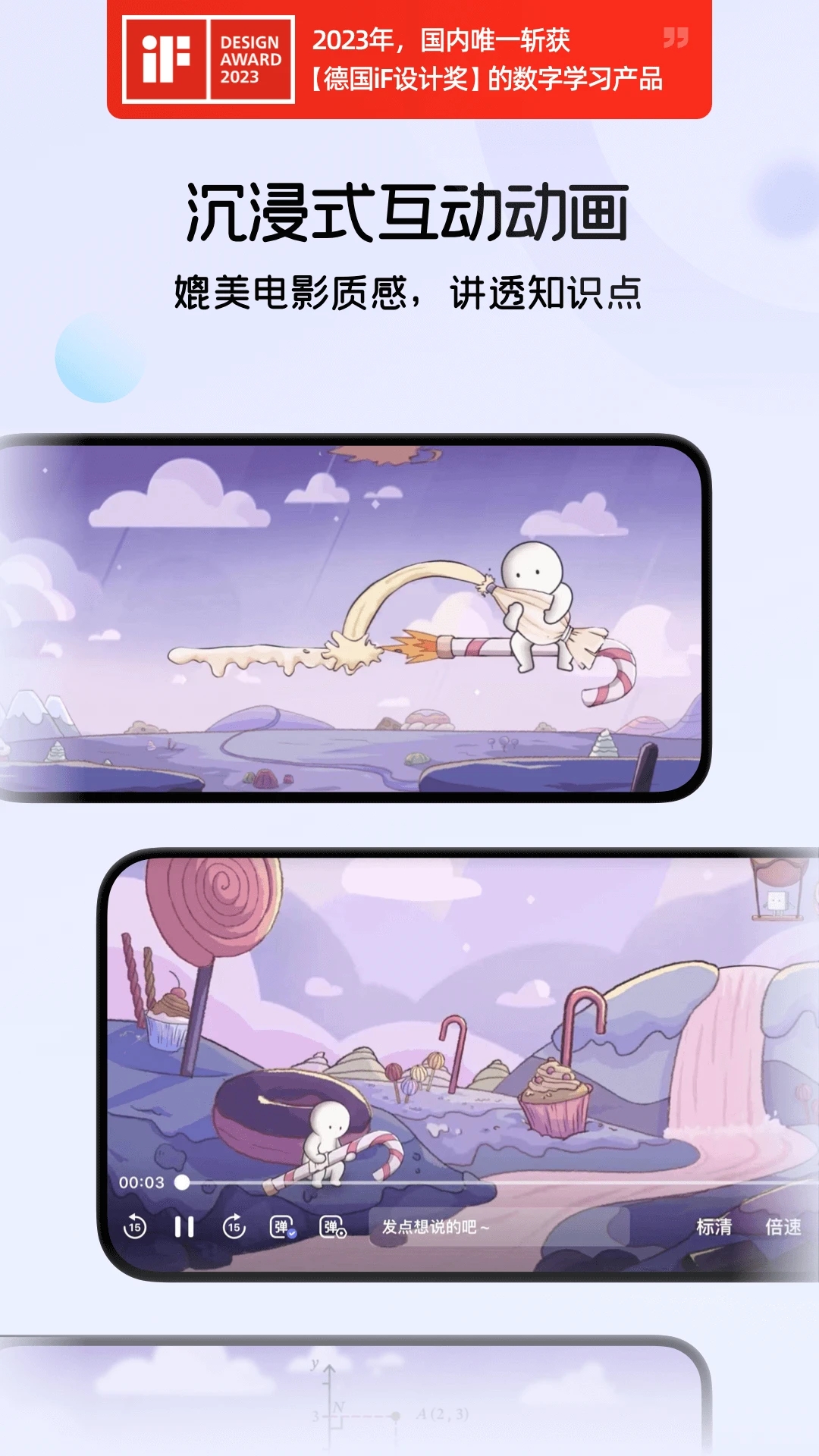 海豚AI學(xué)App新版