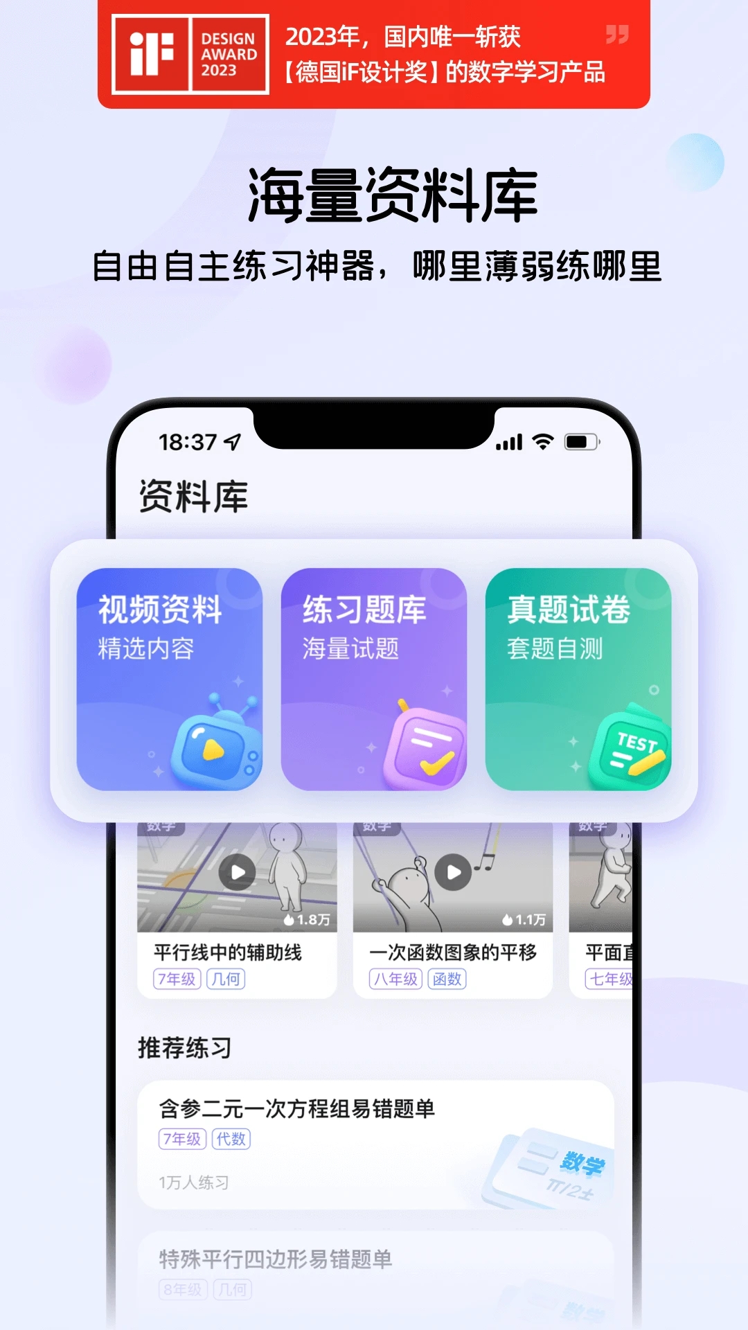 海豚AI學(xué)App新版