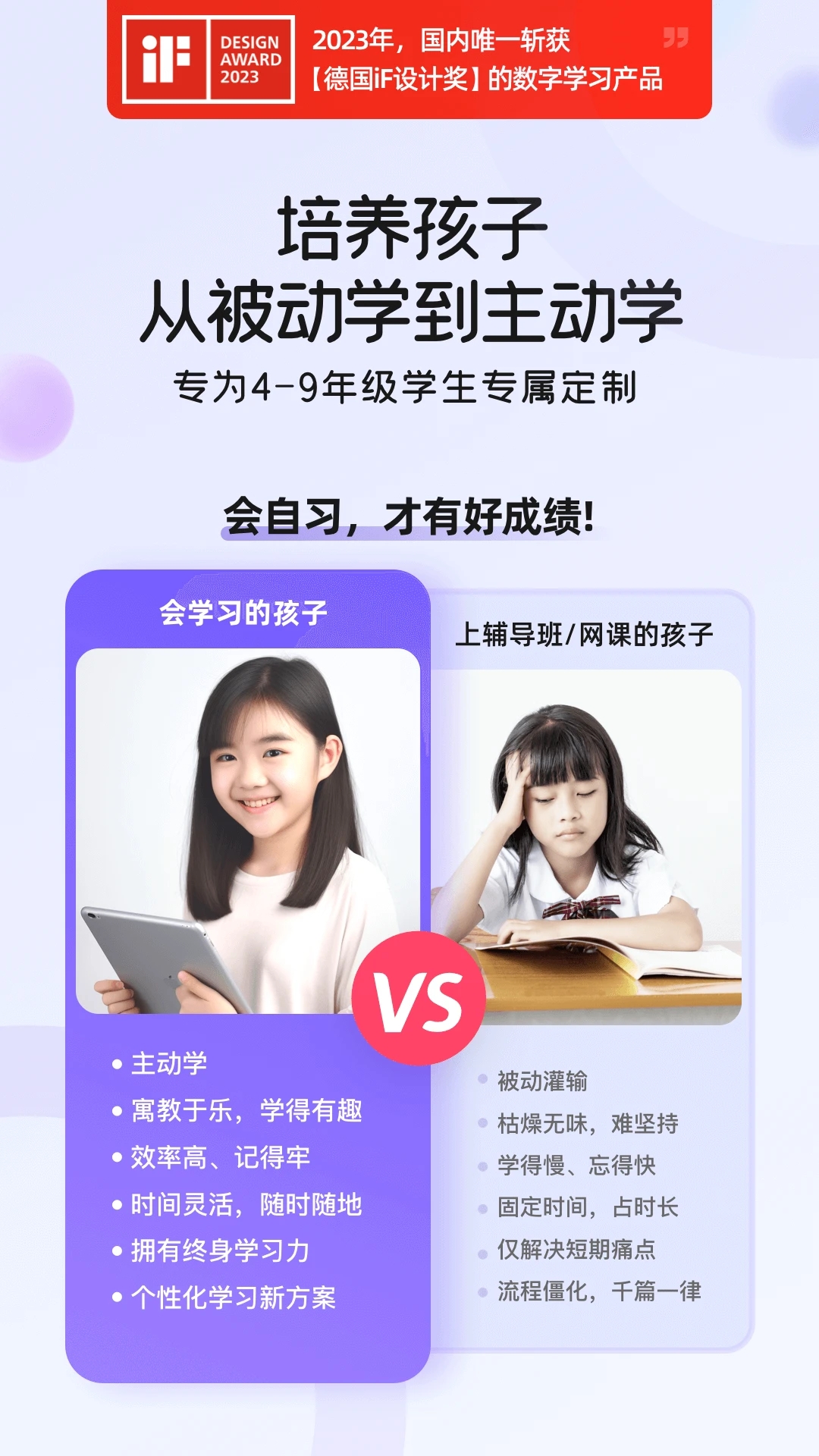 海豚AI學(xué)App新版