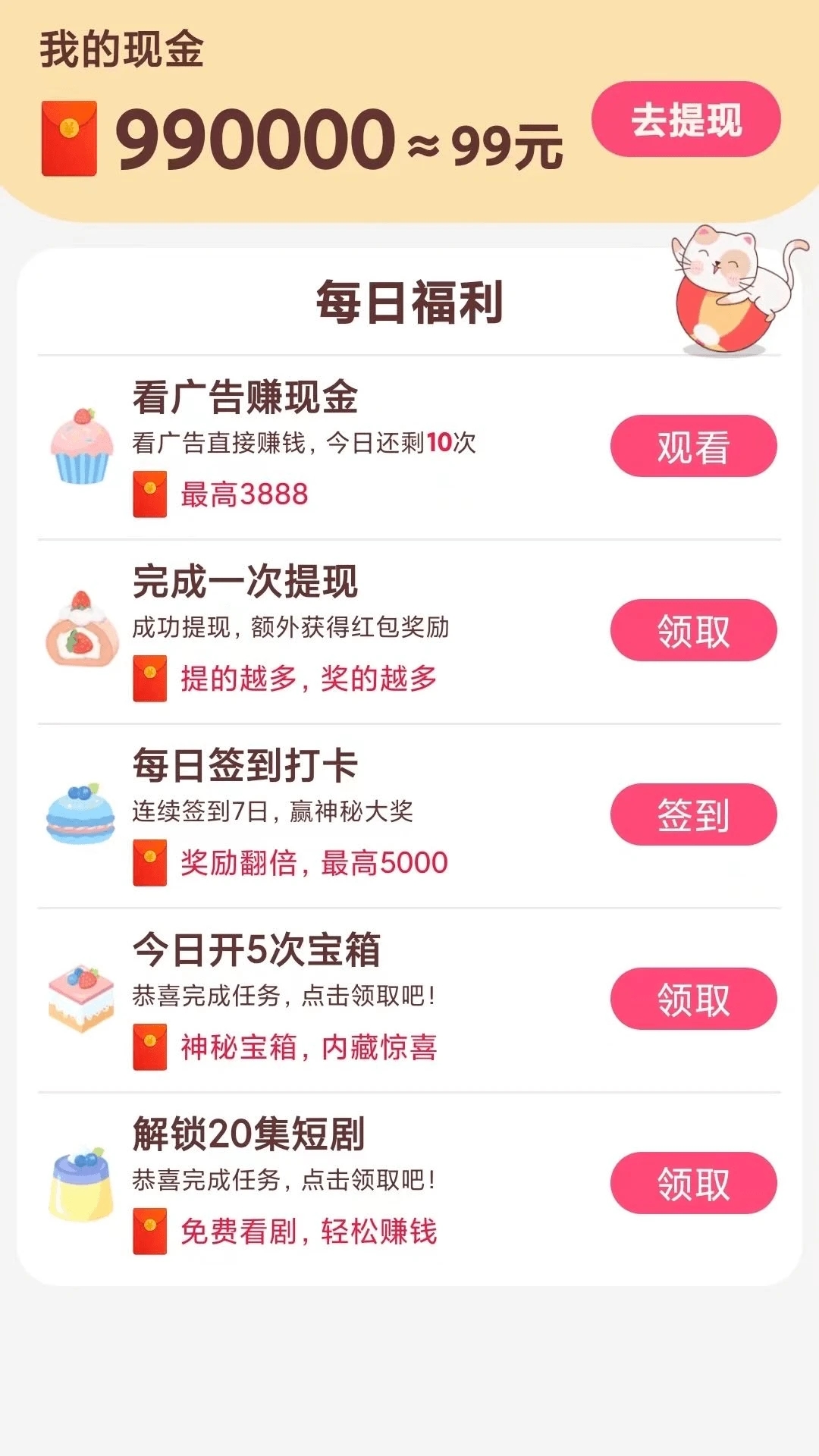貝果短劇官方版