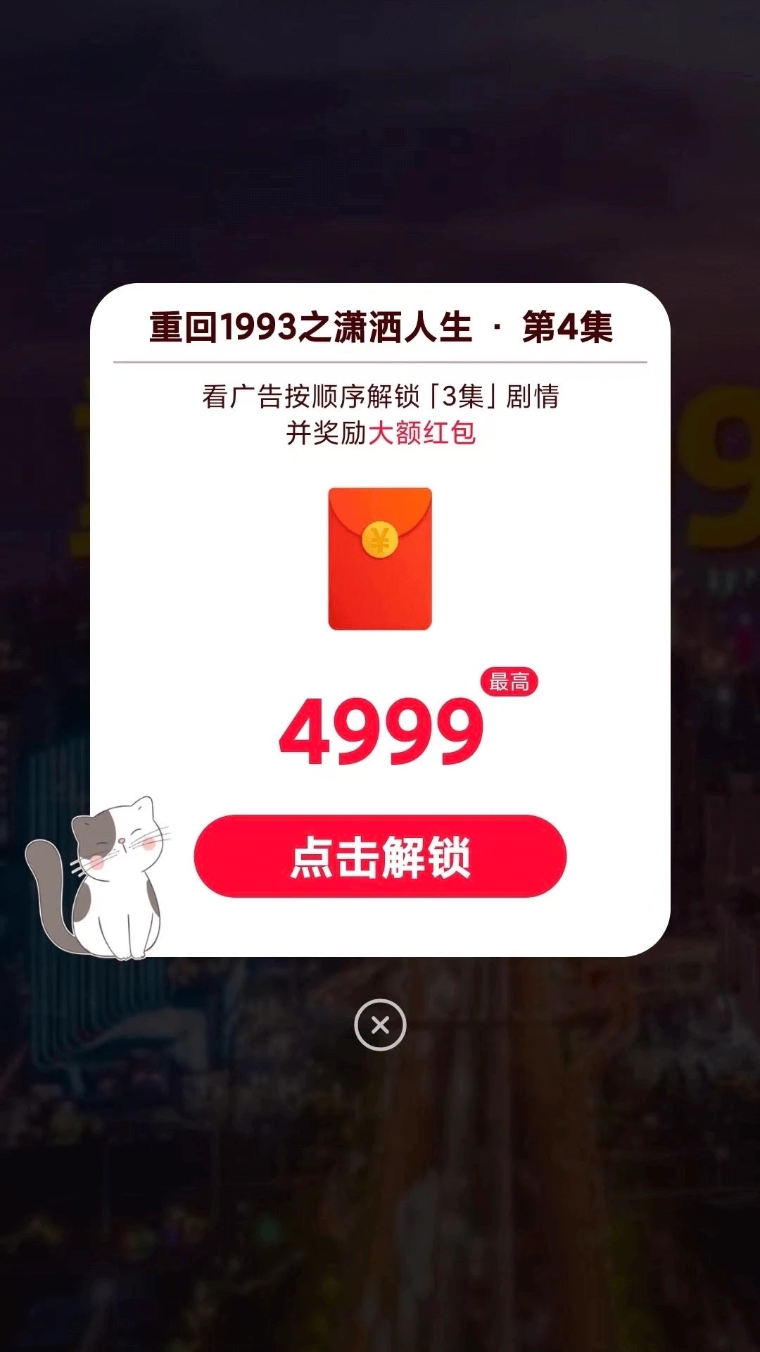貝果短劇官方版