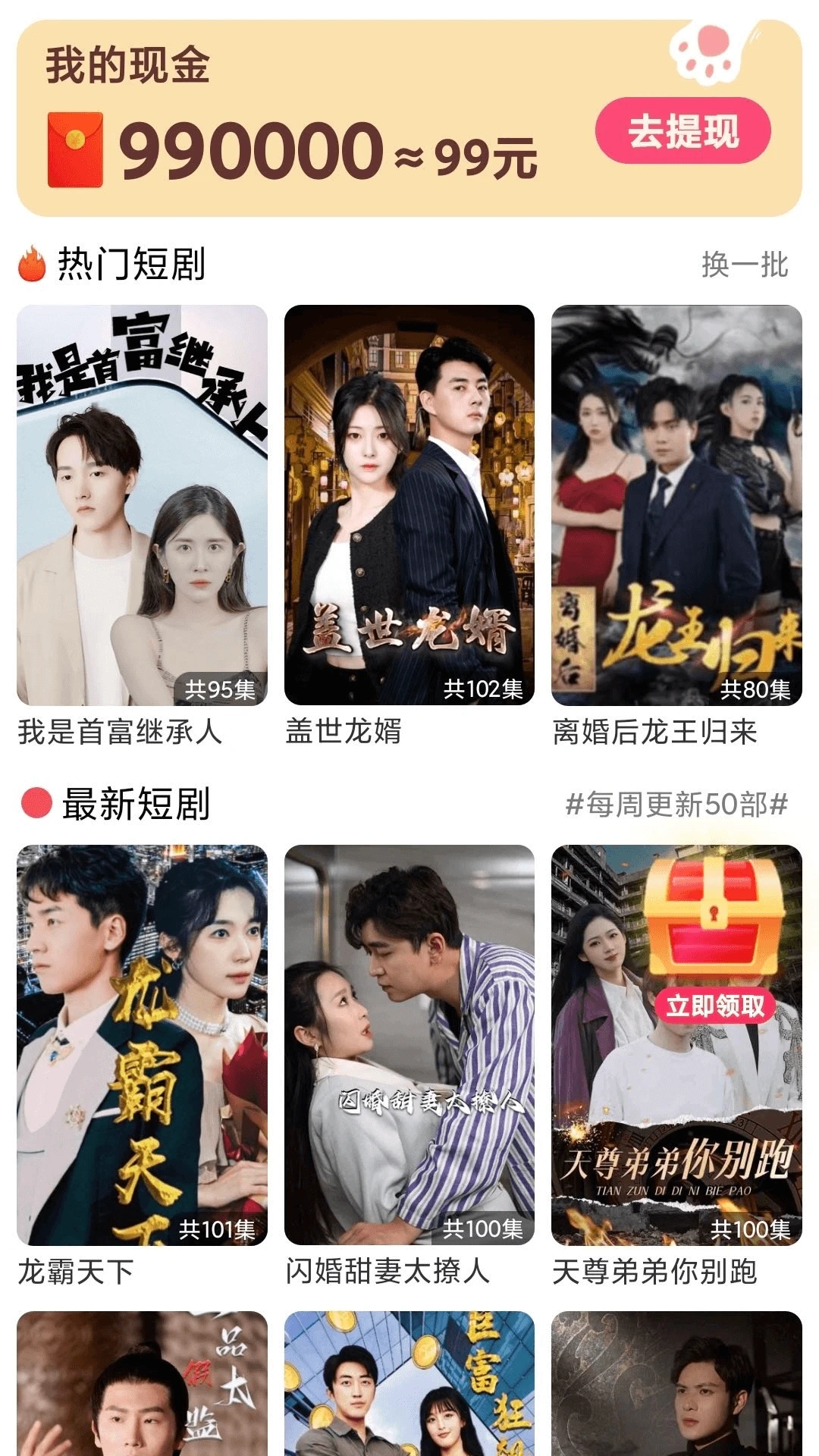 貝果短劇官方版