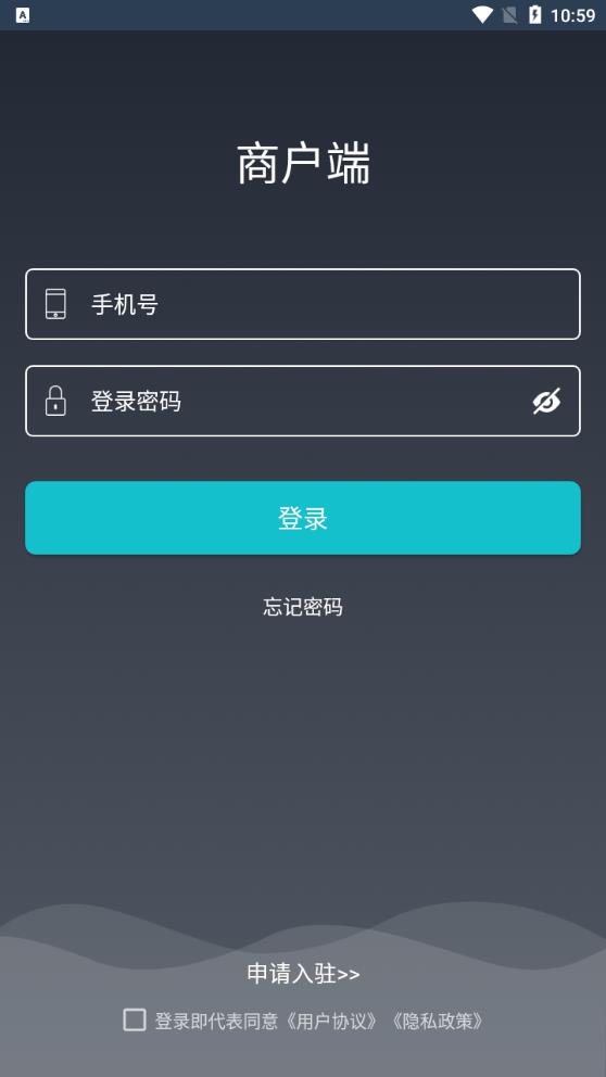 壹達(dá)商戶app新版本