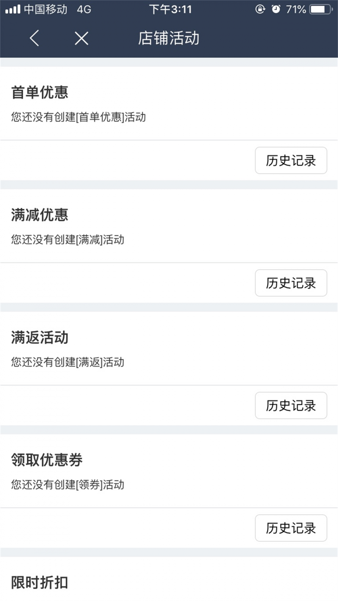 壹達(dá)商戶app新版本