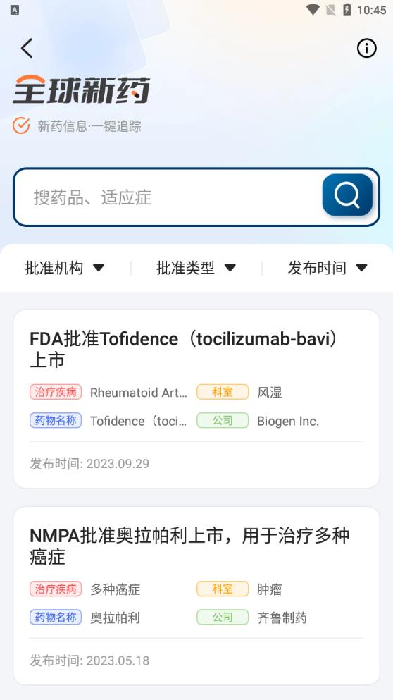 臨床決策助手手機(jī)版