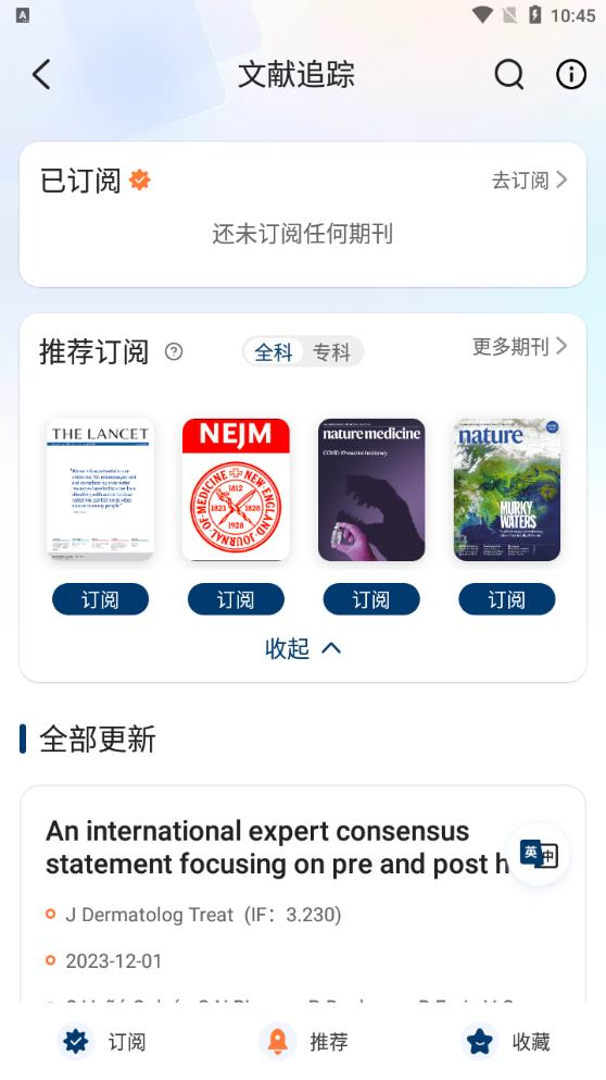 臨床決策助手手機(jī)版