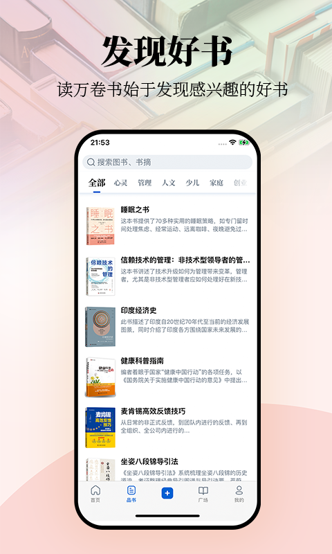唯圍品書官方版