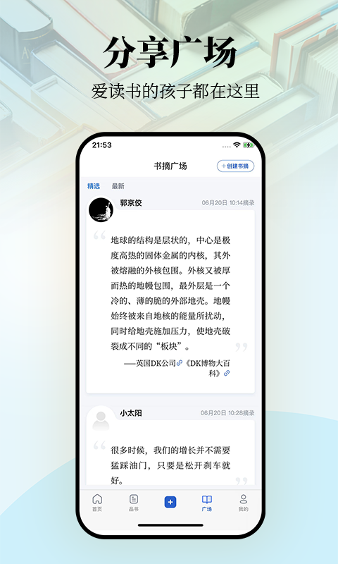 唯圍品書官方版
