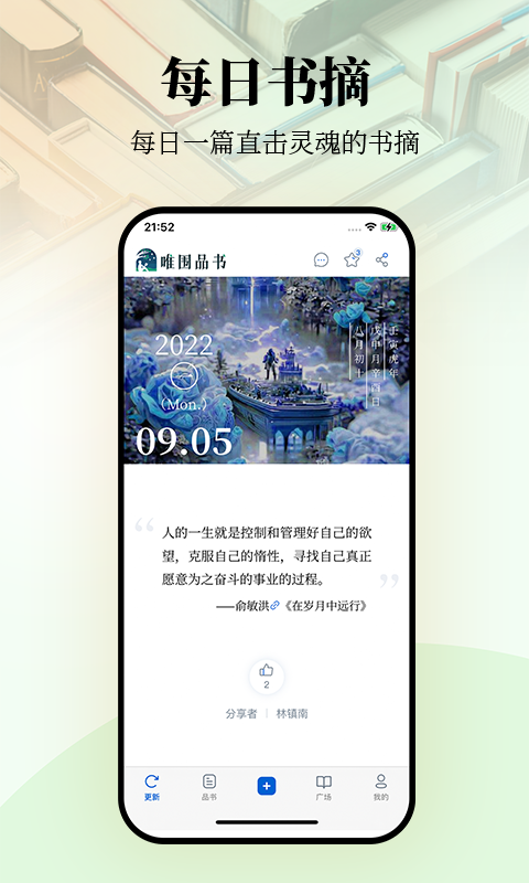 唯圍品書官方版