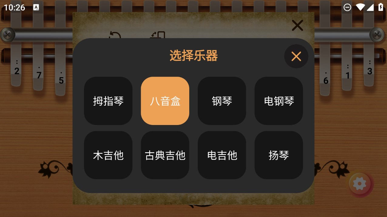 指趣拇指琴官方版