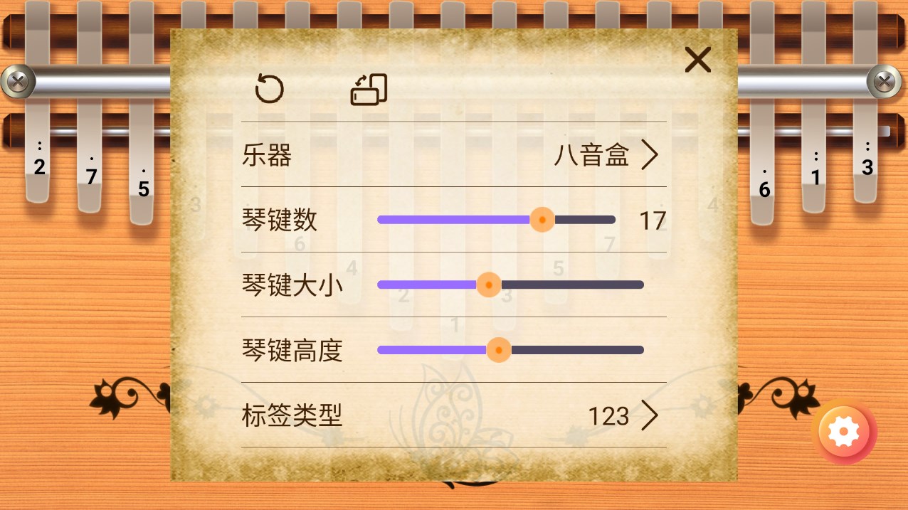 指趣拇指琴官方版