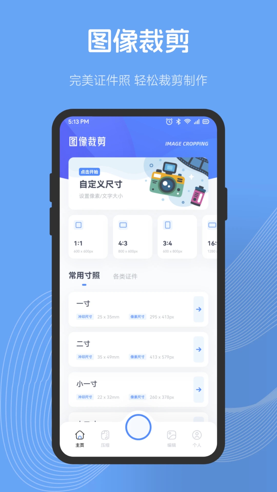 樂拍相機(jī)官方版
