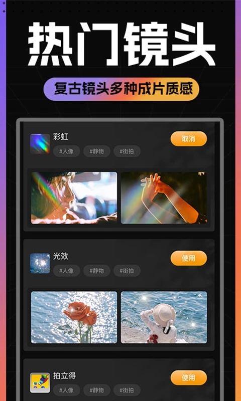 Dazz膠片相機(jī)官方版