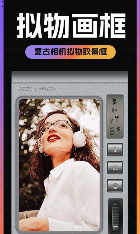 Dazz膠片相機(jī)官方版