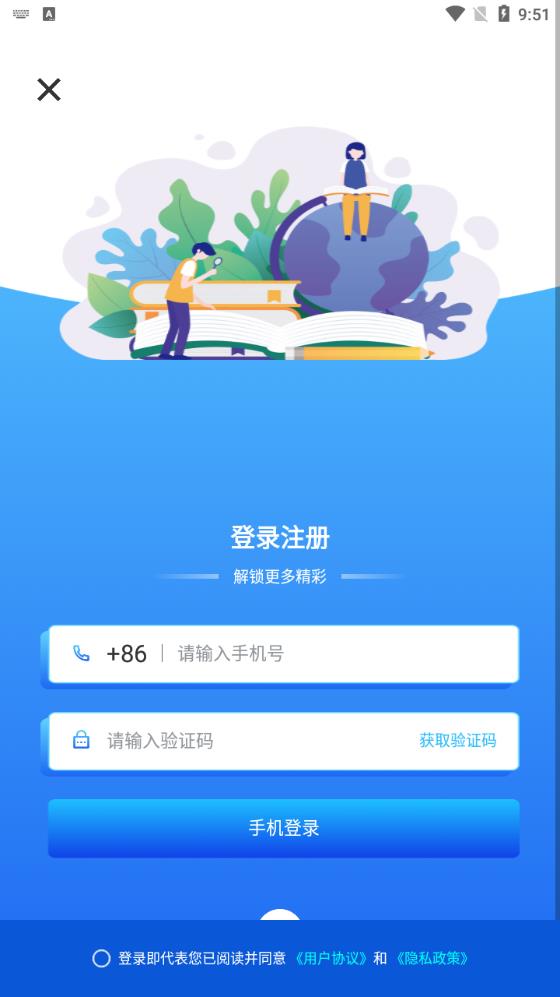 百視空中課堂安卓版本