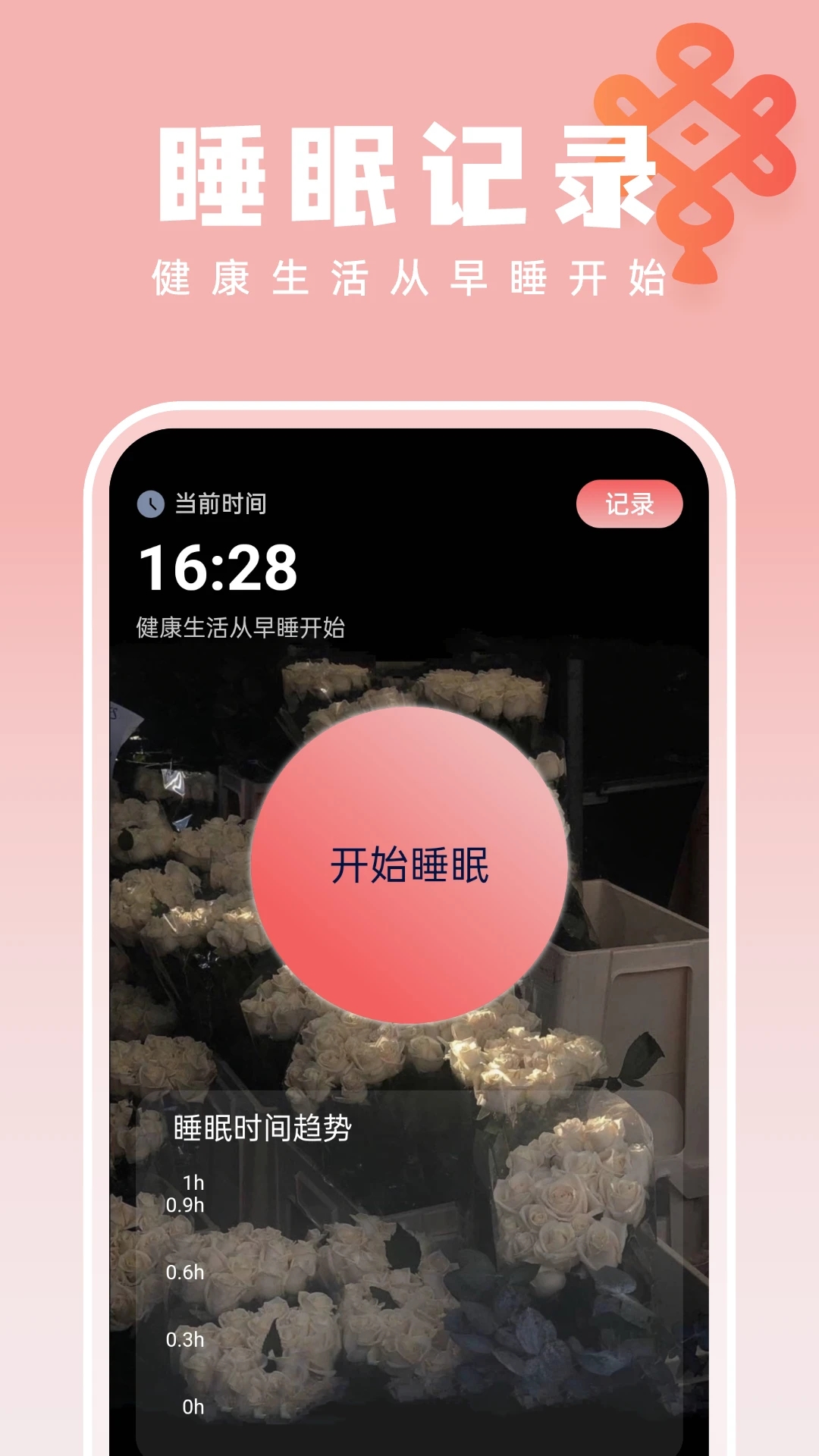 如意壁紙大師官方版