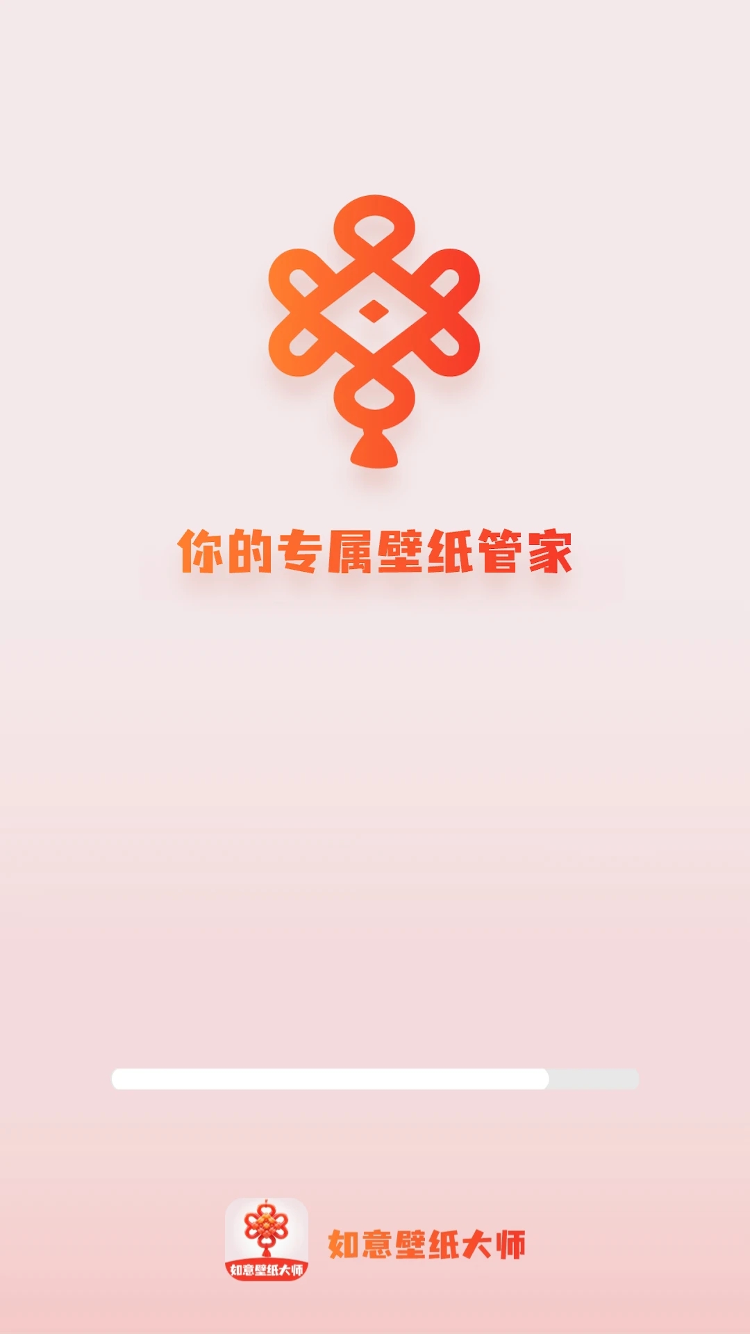 如意壁紙大師官方版