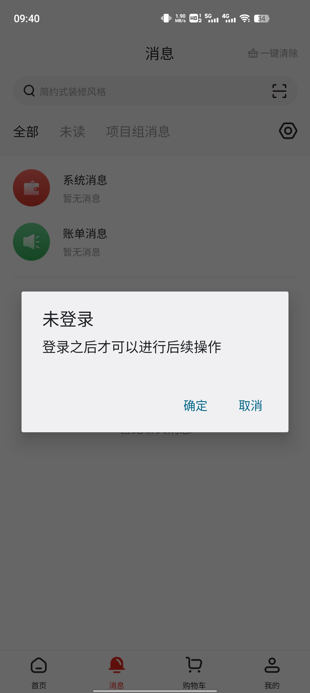 繽麗優(yōu)家新版APP