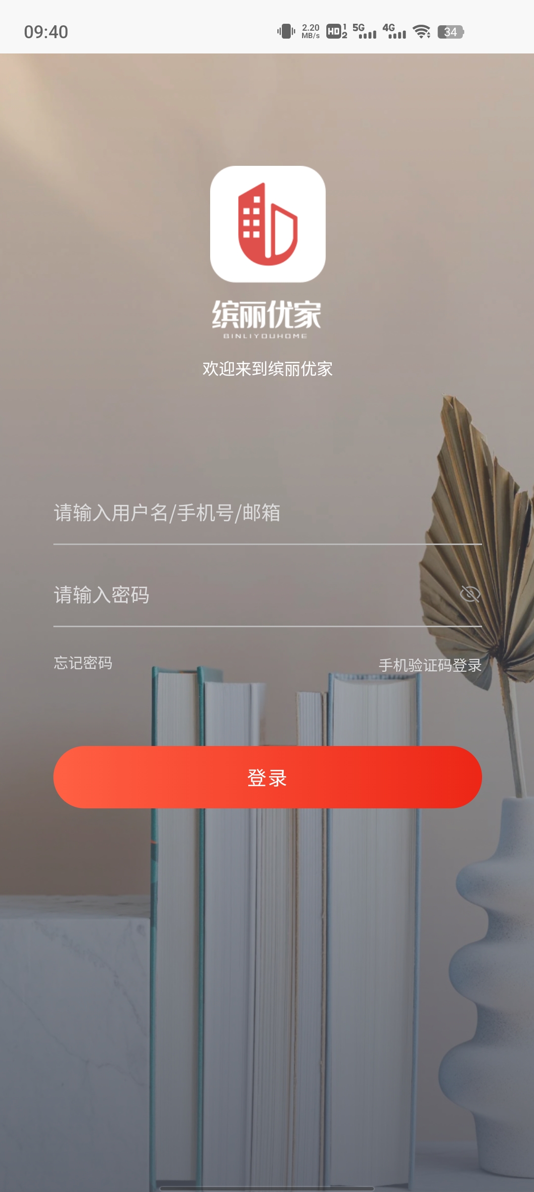 繽麗優(yōu)家新版APP