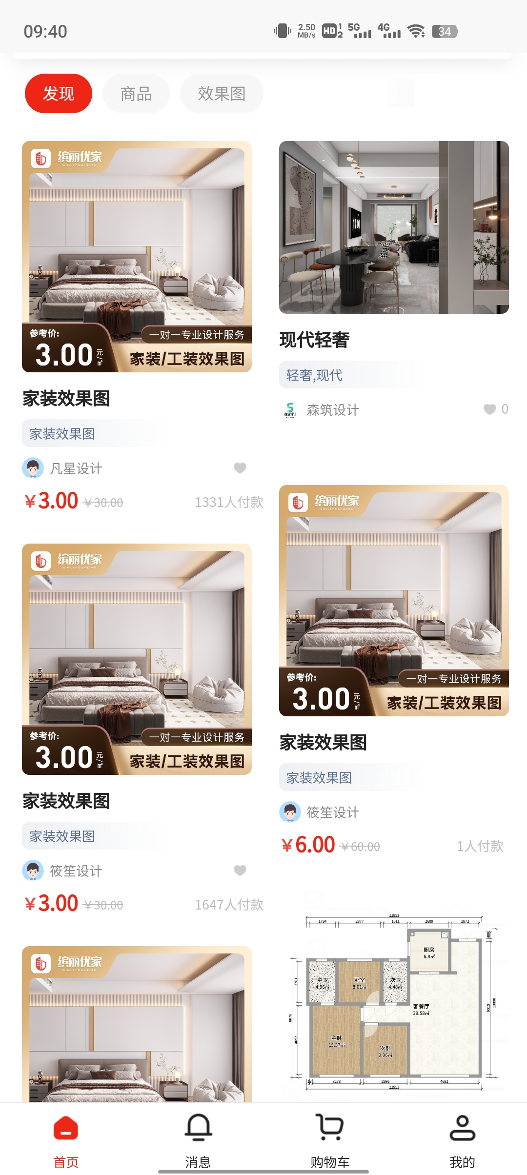 繽麗優(yōu)家新版APP