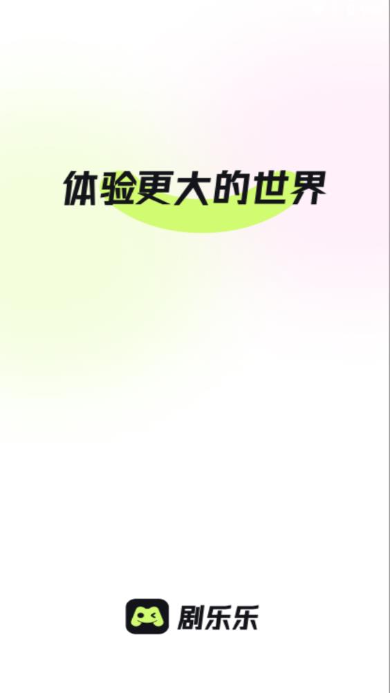 劇樂樂APP安卓版