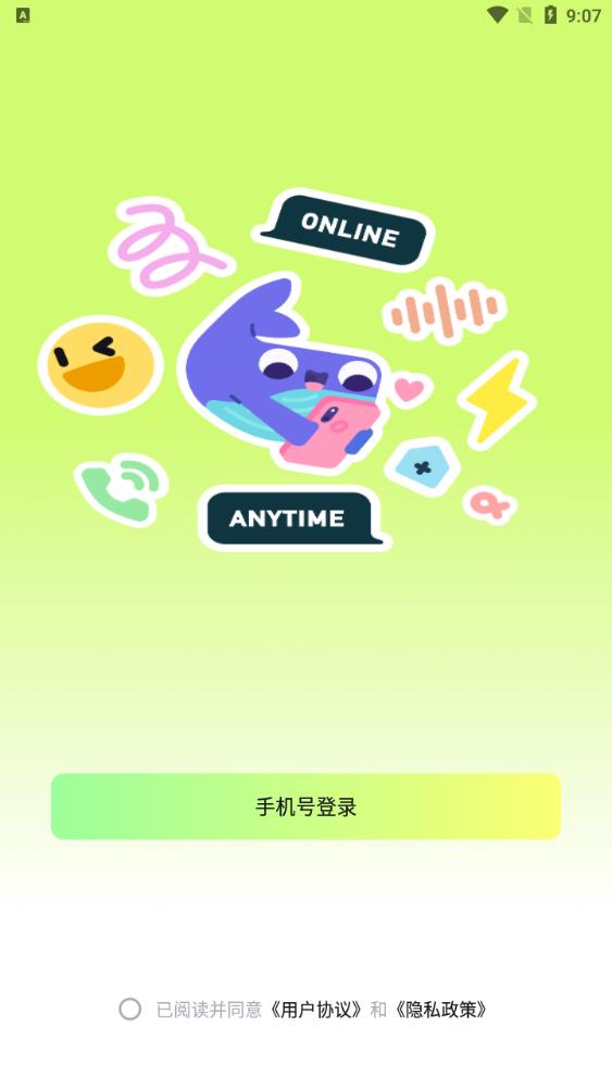 劇樂樂APP安卓版