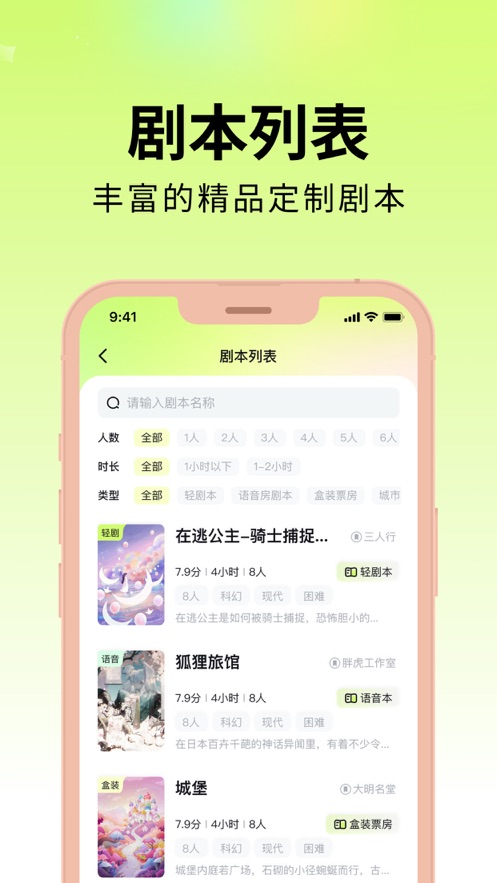 劇樂樂APP安卓版