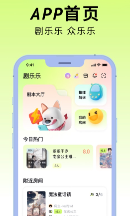 劇樂樂APP安卓版