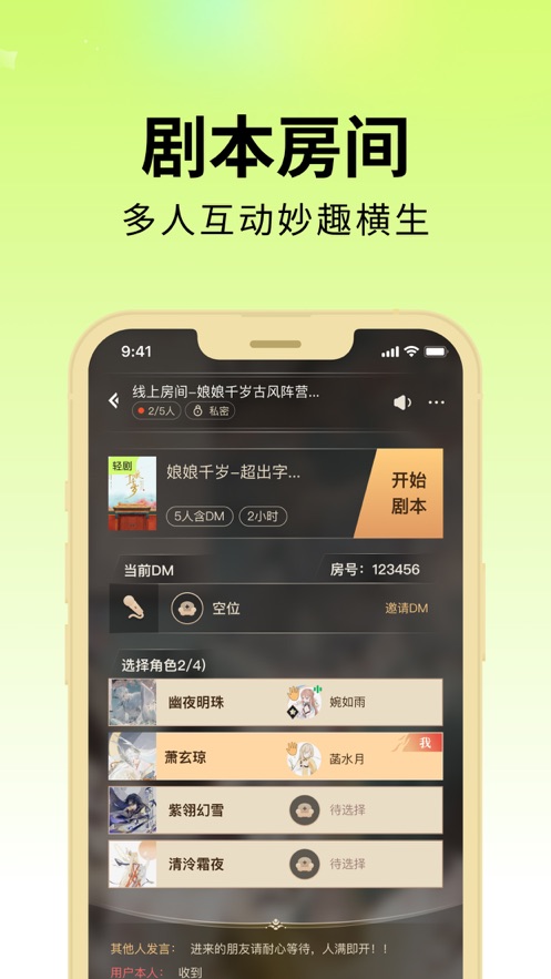 劇樂樂APP安卓版