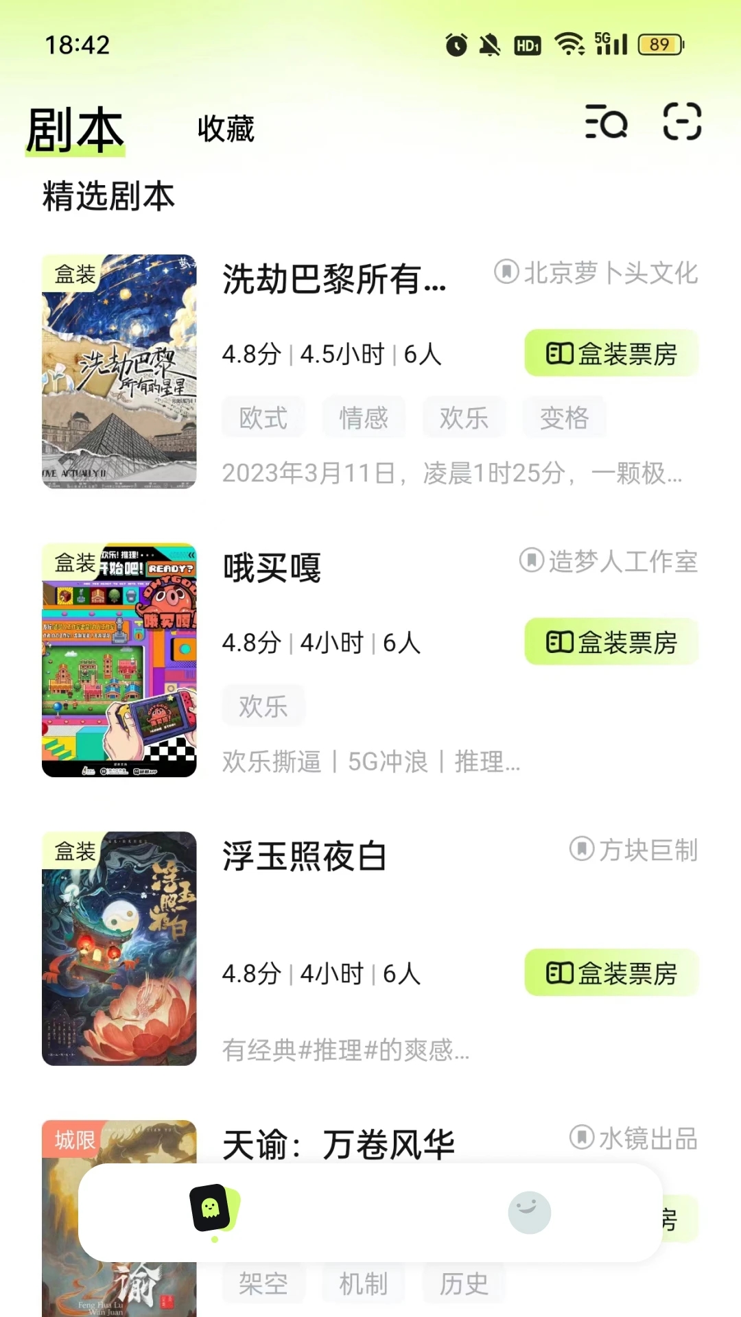 劇樂樂APP安卓版
