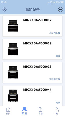 美大智廚APP新版本