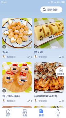 美大智廚APP新版本