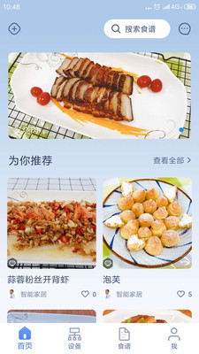 美大智廚APP新版本