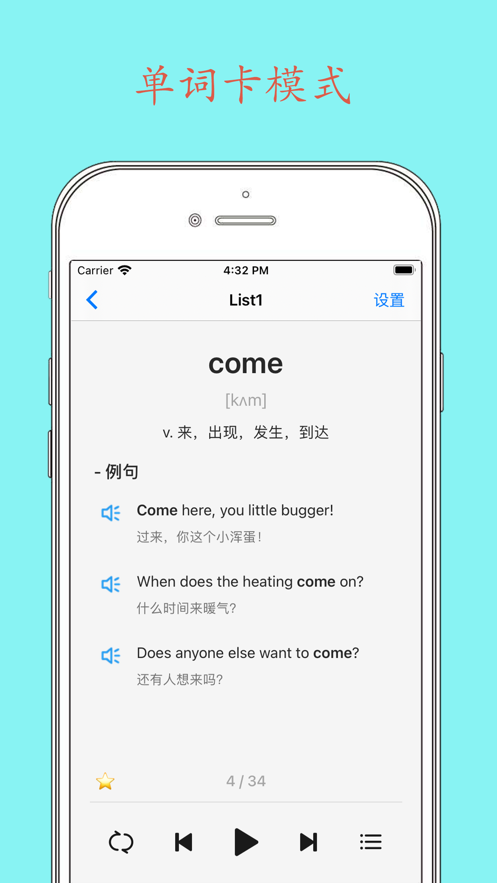 Daily背單詞安卓版