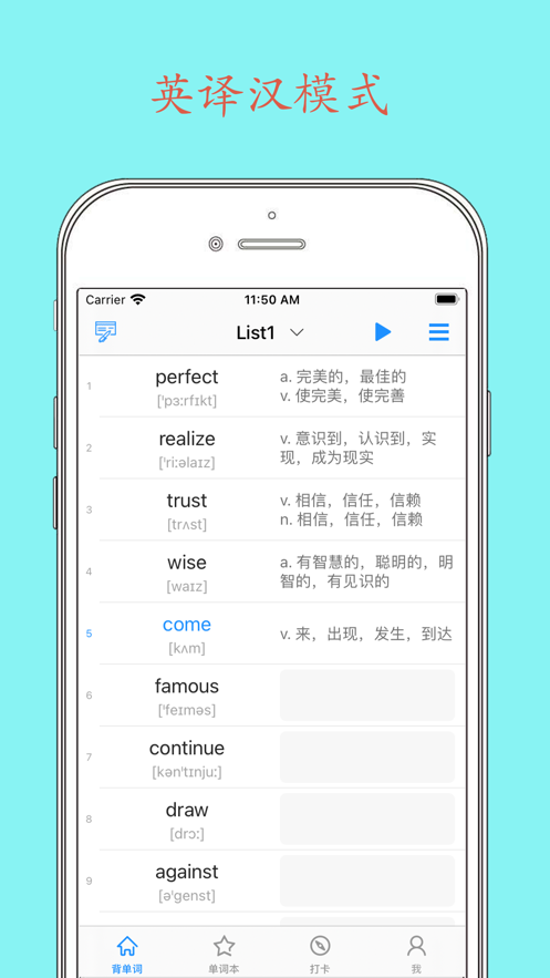 Daily背單詞安卓版