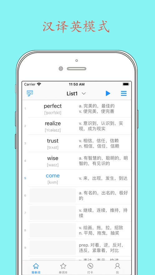 Daily背單詞安卓版