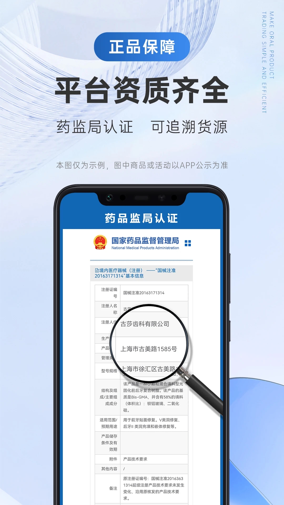 豐信牙科官方app