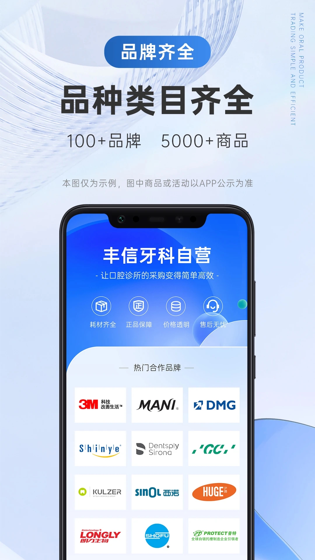 豐信牙科官方app