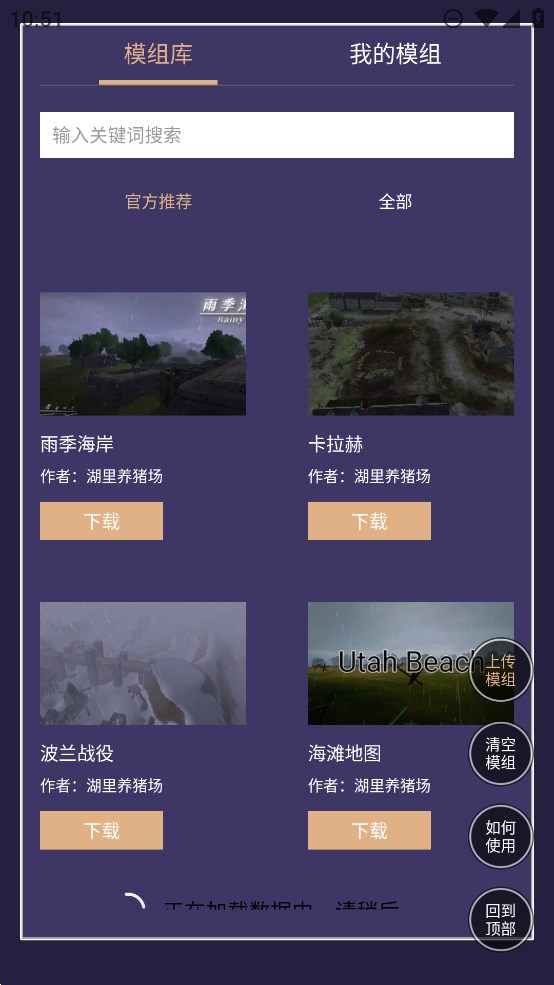 戰(zhàn)地聯(lián)機版地圖工具官方app