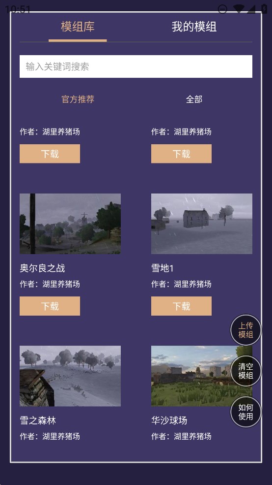 戰(zhàn)地聯(lián)機版地圖工具官方app