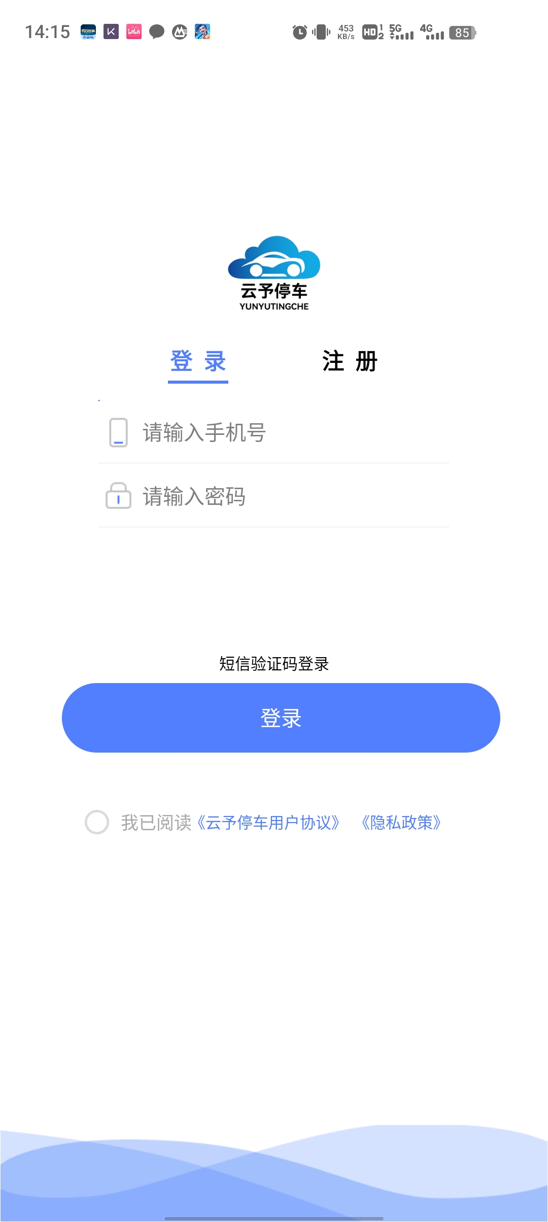 云予停車官方版APP