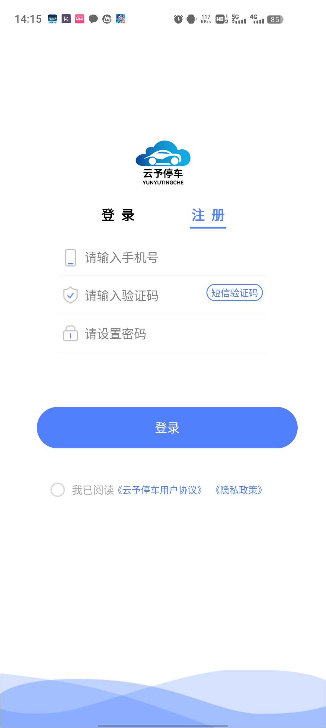云予停車官方版APP
