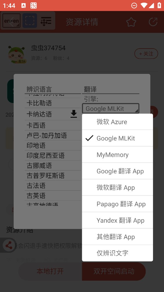 隨身翻譯官方版