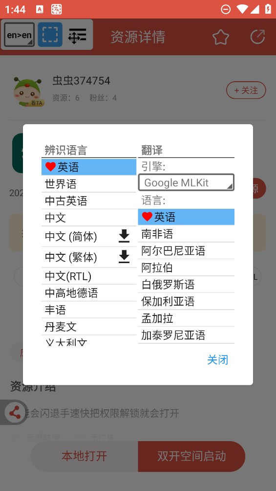隨身翻譯官方版