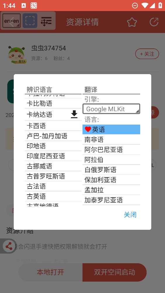 隨身翻譯官方版