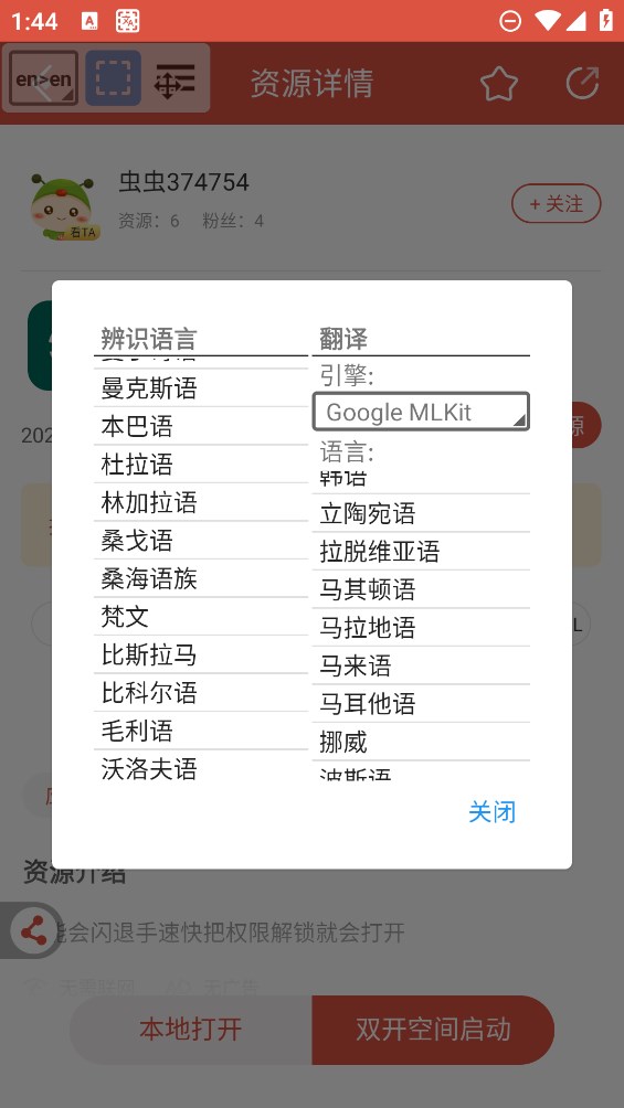 隨身翻譯官方版