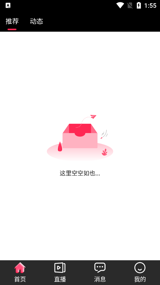 OT電音APP新版本