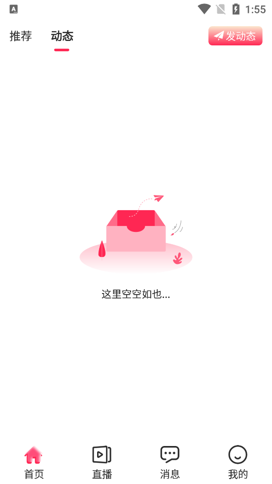 OT電音APP新版本
