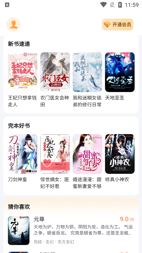 深夜小說(shuō)免費(fèi)閱讀app官方版