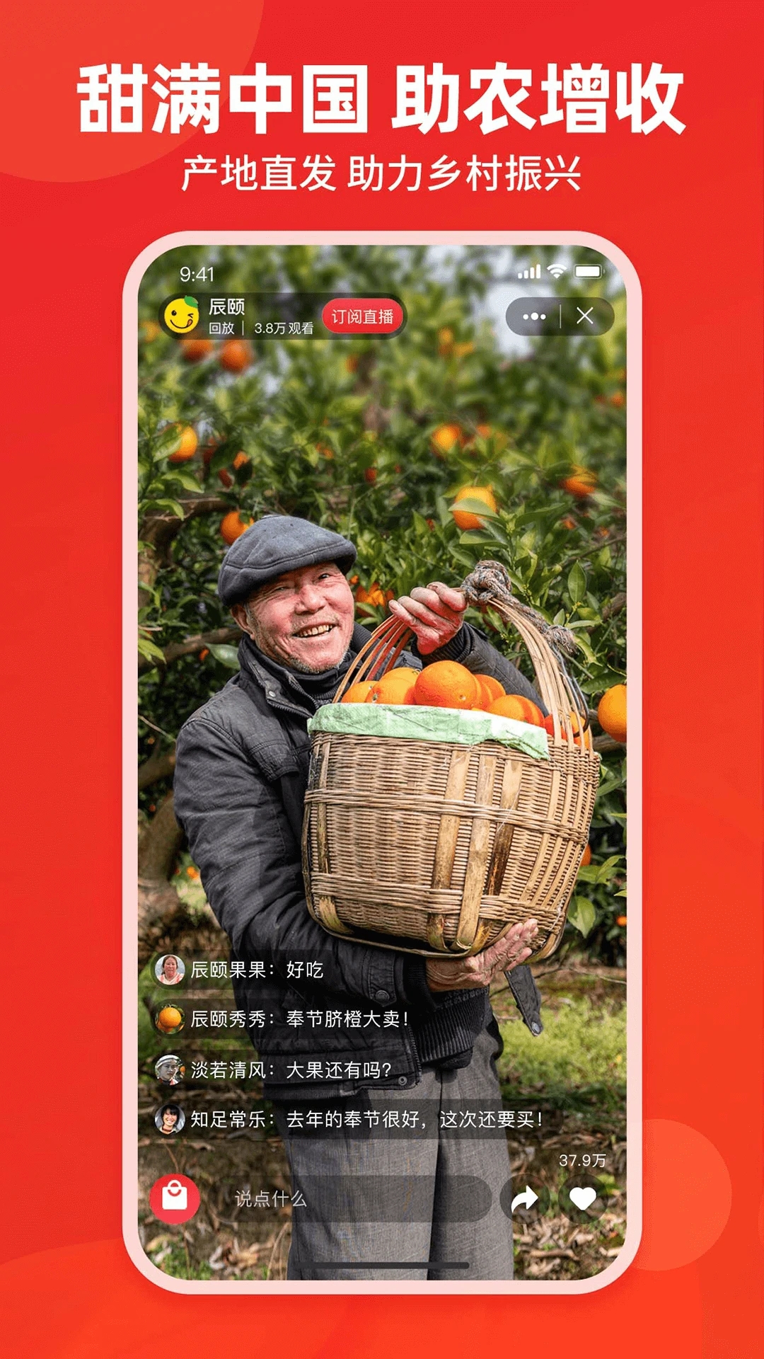 辰頤物語安卓版本